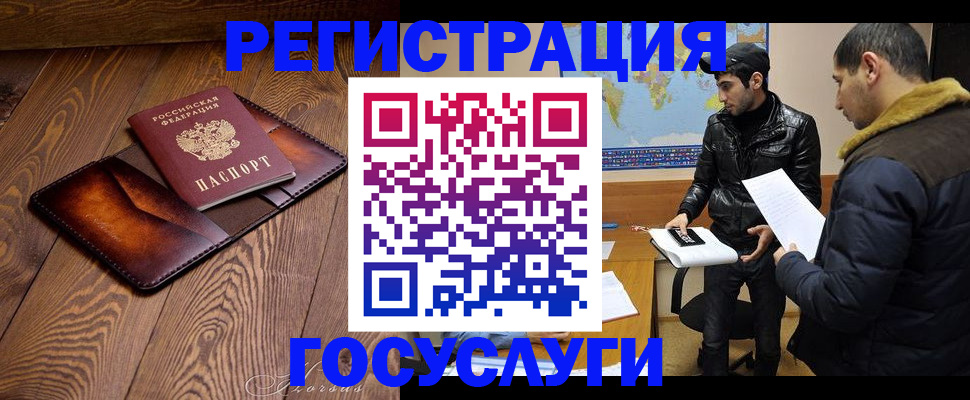 временная регистрация поиск в Красноярске