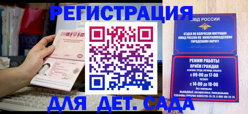 регистрация для школы в Красноярске