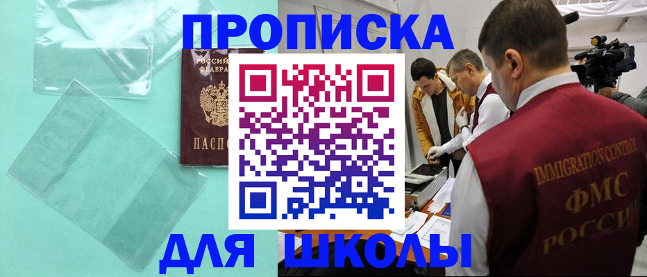 регистрация для дет. сада в Красноярске