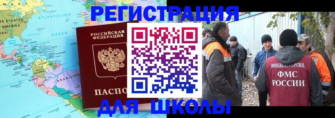 временная регистрация поиск в Красноярске